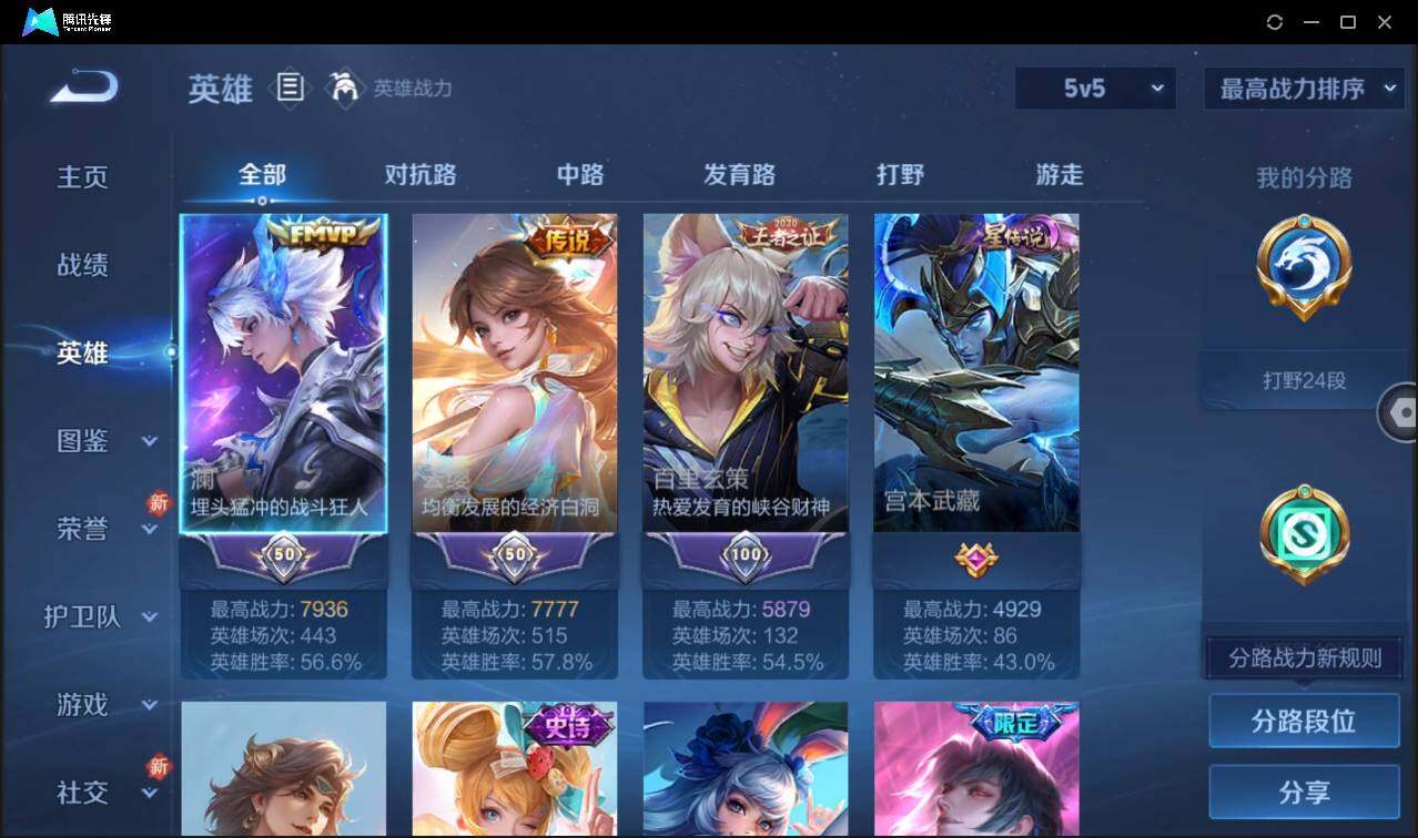 WZCMW3378259王者荣耀账号详情图6