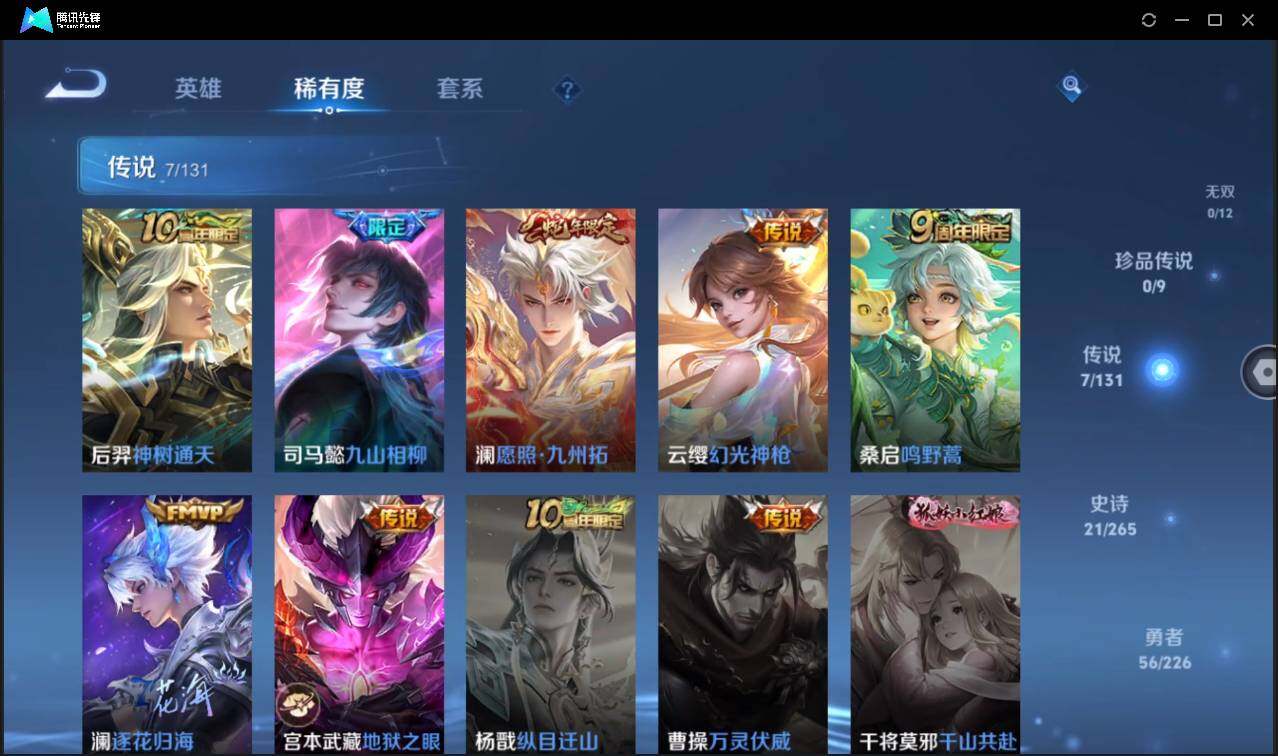 WZCMW3378259王者荣耀账号详情图9