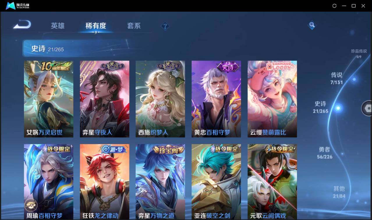 WZCMW3378259王者荣耀账号详情图10