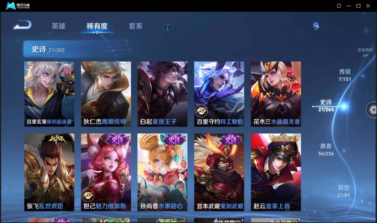 WZCMW3378259王者荣耀账号详情图11