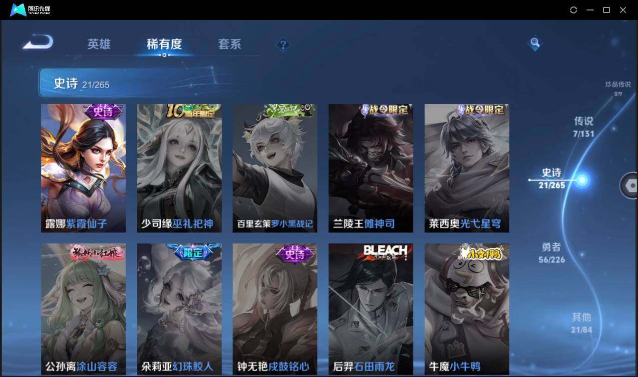 WZCMW3378259王者荣耀账号详情图12