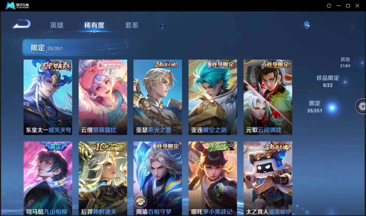 WZCMW3378259王者荣耀账号详情图13