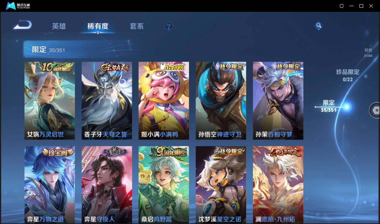 WZCMW3378259王者荣耀账号详情图14