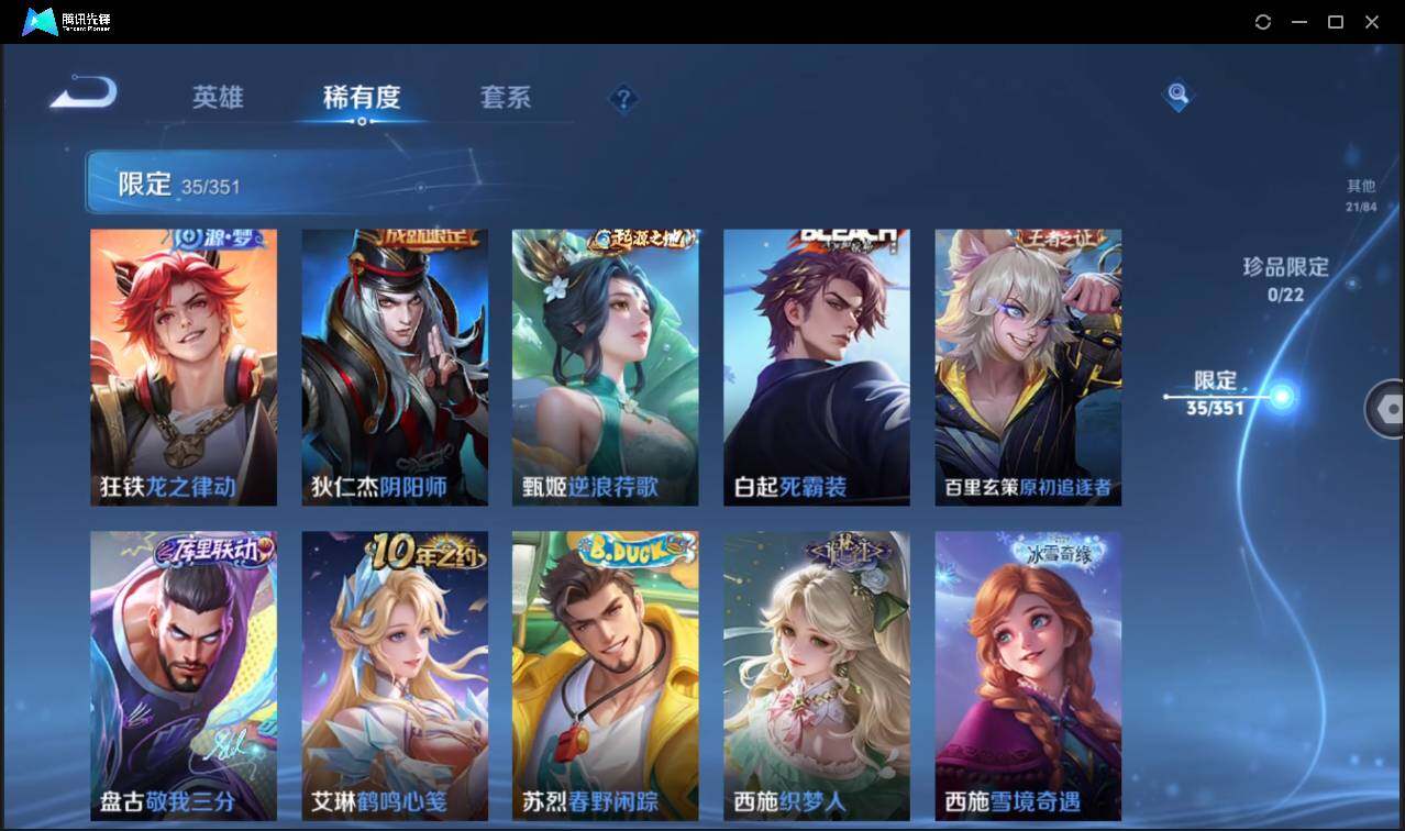 WZCMW3378259王者荣耀账号详情图15