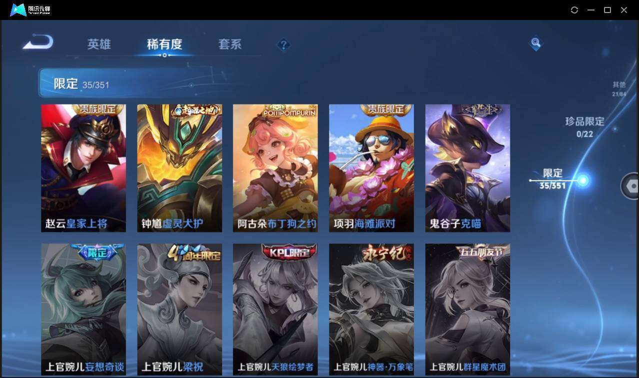 WZCMW3378259王者荣耀账号详情图16