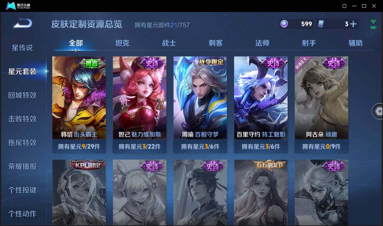 WZCMW3378259王者荣耀账号详情图18