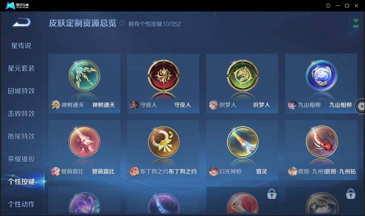 WZCMW3378259王者荣耀账号详情图19