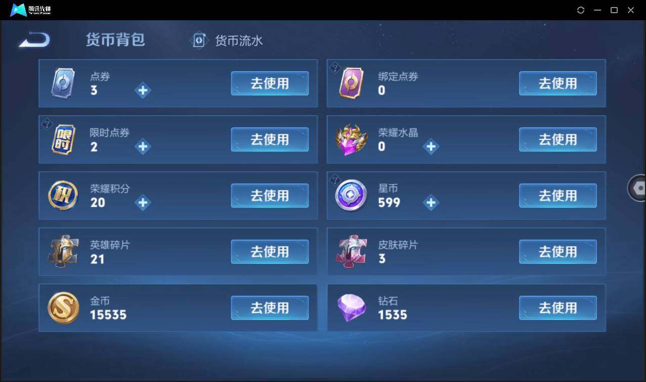 WZCMW3378259王者荣耀账号详情图22