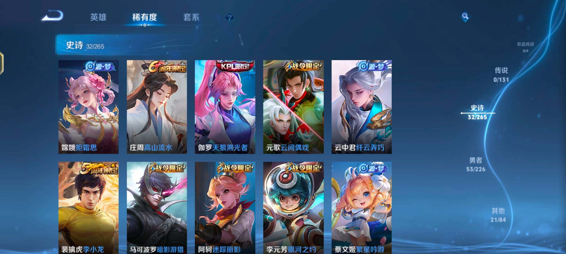 WZJZ3382733王者荣耀账号详情图8 WZJZ3382733王者荣耀账号详情图8