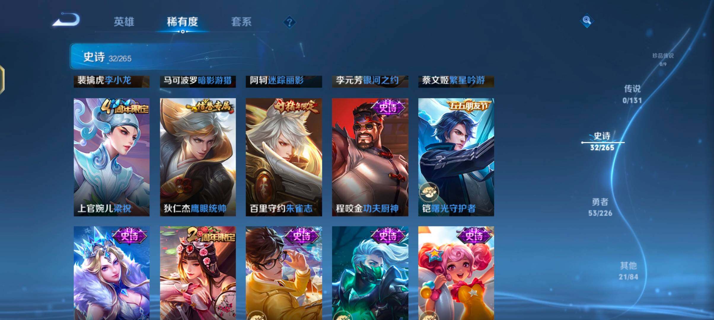 WZJZ3382733王者荣耀账号详情图9 WZJZ3382733王者荣耀账号详情图9