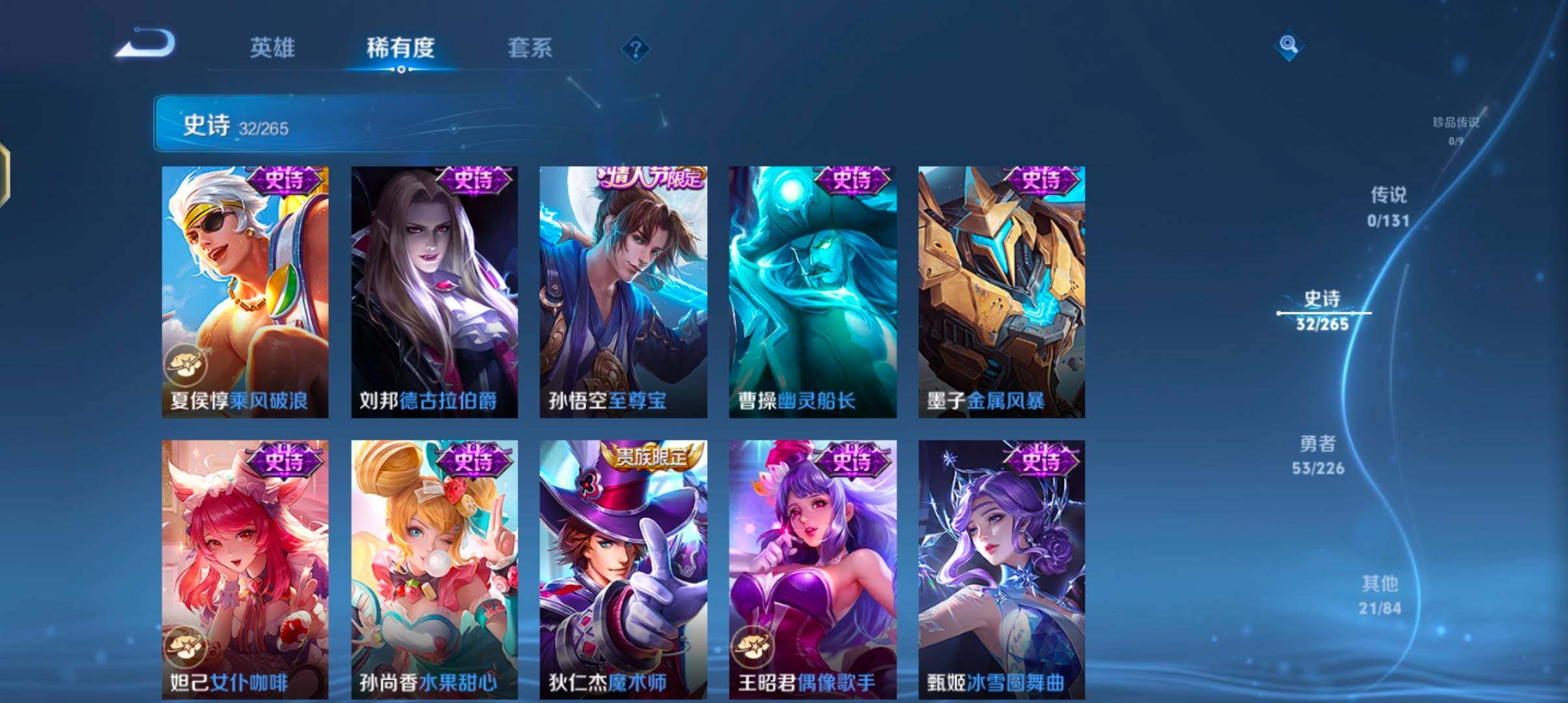 WZJZ3382733王者荣耀账号详情图10 WZJZ3382733王者荣耀账号详情图10