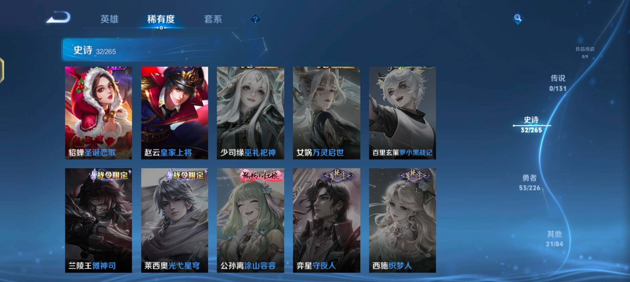 WZJZ3382733王者荣耀账号详情图11 WZJZ3382733王者荣耀账号详情图11