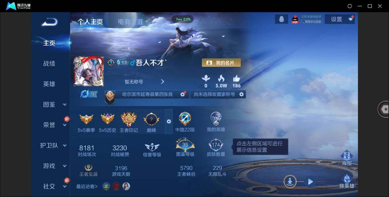 WZCMW3378258王者荣耀账号详情图2 WZCMW3378258王者荣耀账号详情图2