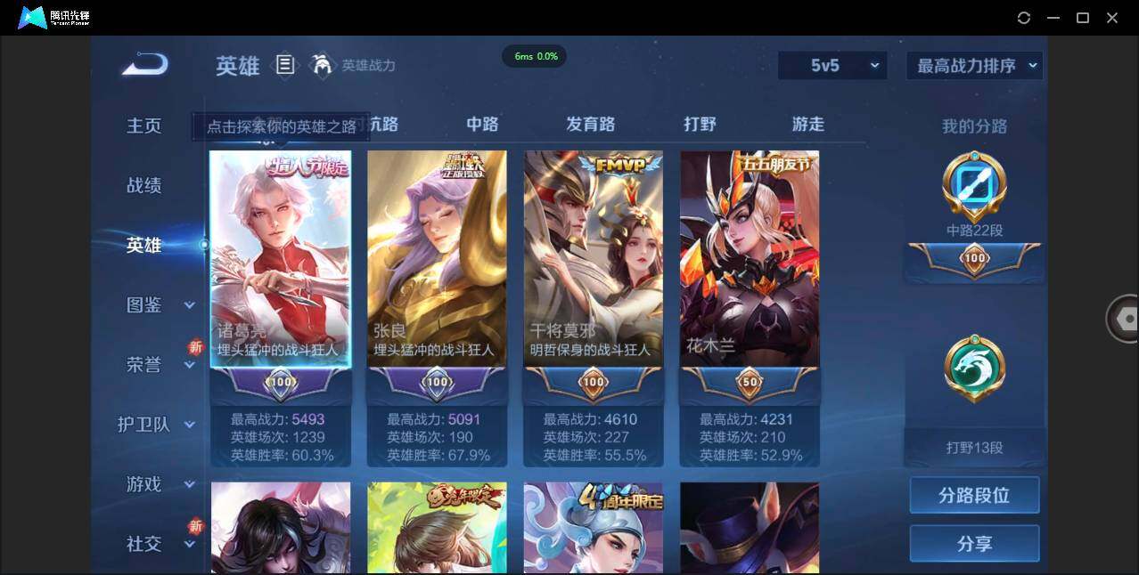 WZCMW3378258王者荣耀账号详情图3 WZCMW3378258王者荣耀账号详情图3