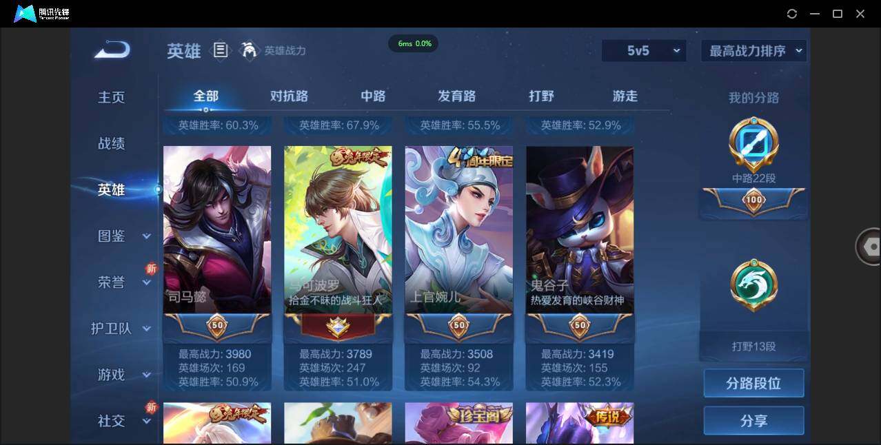 WZCMW3378258王者荣耀账号详情图4 WZCMW3378258王者荣耀账号详情图4