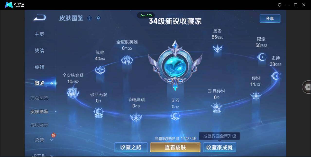 WZCMW3378258王者荣耀账号详情图6 WZCMW3378258王者荣耀账号详情图6