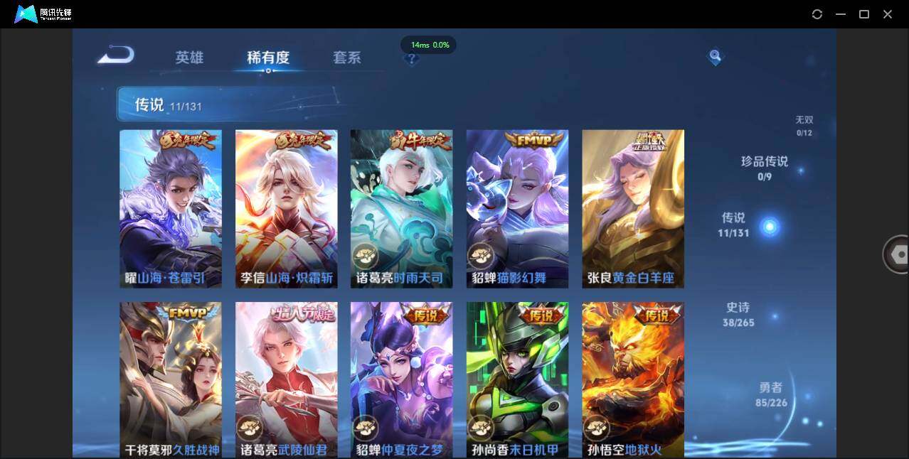 WZCMW3378258王者荣耀账号详情图8 WZCMW3378258王者荣耀账号详情图8