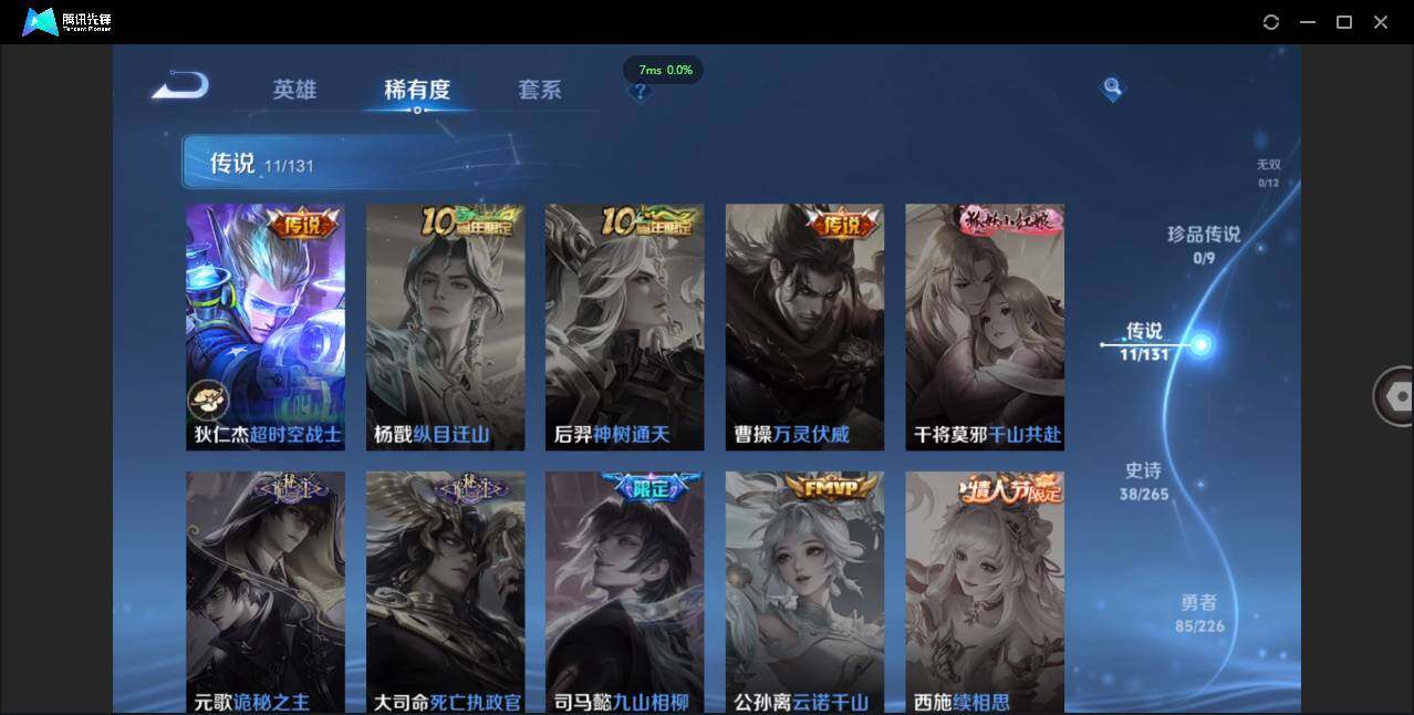 WZCMW3378258王者荣耀账号详情图9 WZCMW3378258王者荣耀账号详情图9