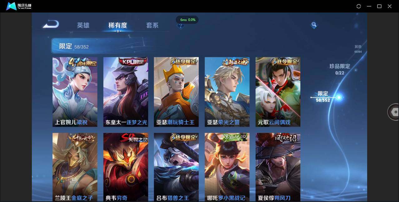 WZCMW3378258王者荣耀账号详情图10 WZCMW3378258王者荣耀账号详情图10