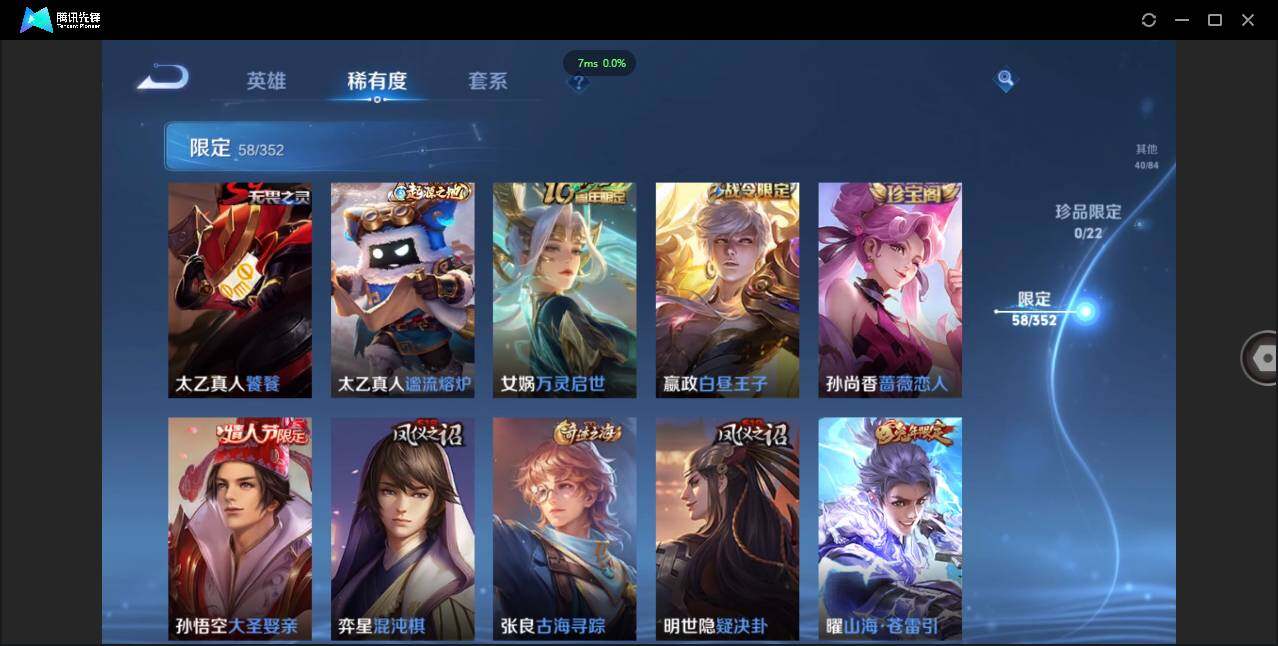 WZCMW3378258王者荣耀账号详情图11 WZCMW3378258王者荣耀账号详情图11