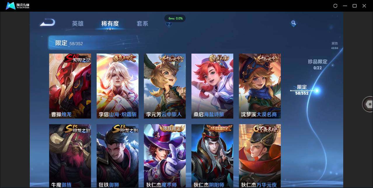 WZCMW3378258王者荣耀账号详情图12 WZCMW3378258王者荣耀账号详情图12