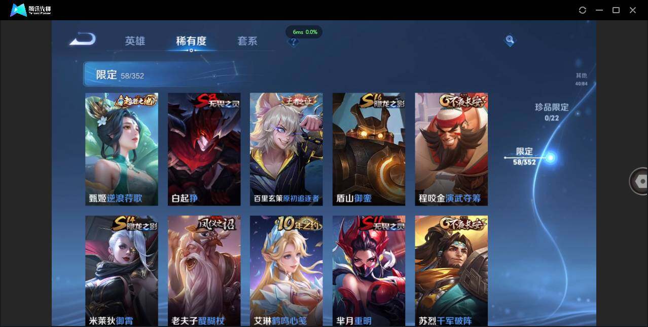 WZCMW3378258王者荣耀账号详情图13 WZCMW3378258王者荣耀账号详情图13