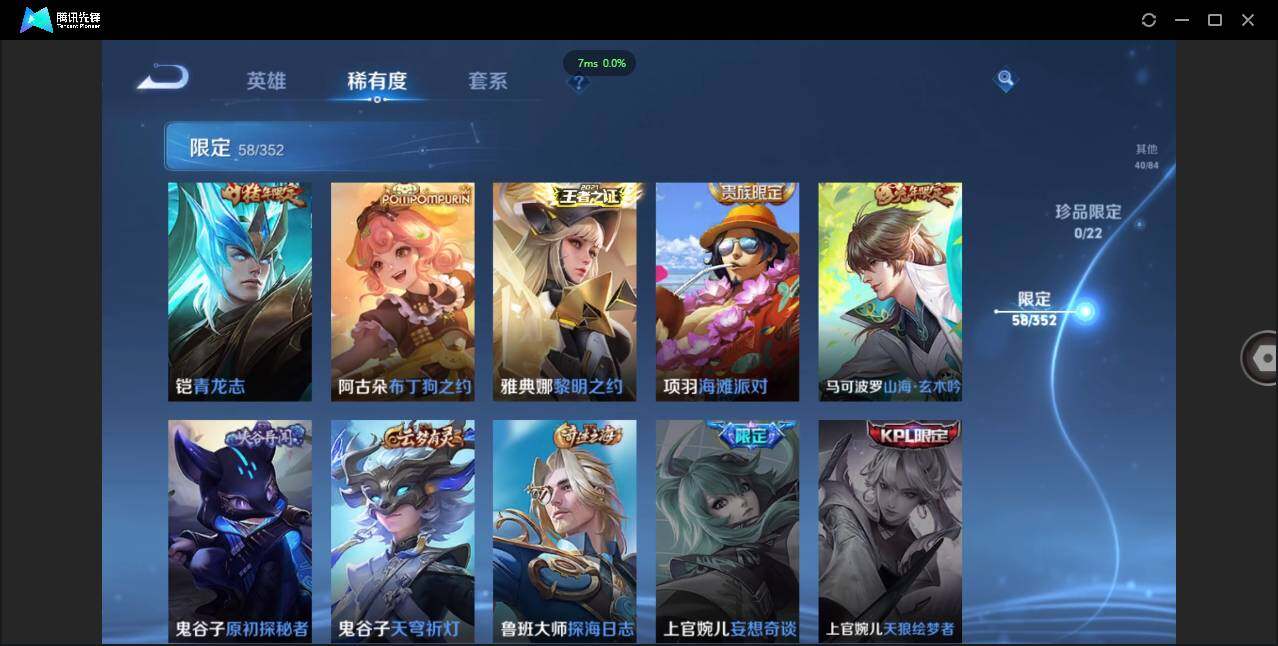 WZCMW3378258王者荣耀账号详情图15 WZCMW3378258王者荣耀账号详情图15