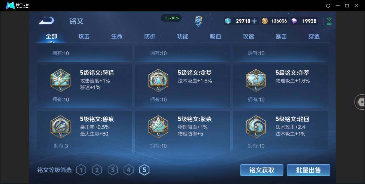 WZCMW3378258王者荣耀账号详情图19 WZCMW3378258王者荣耀账号详情图19