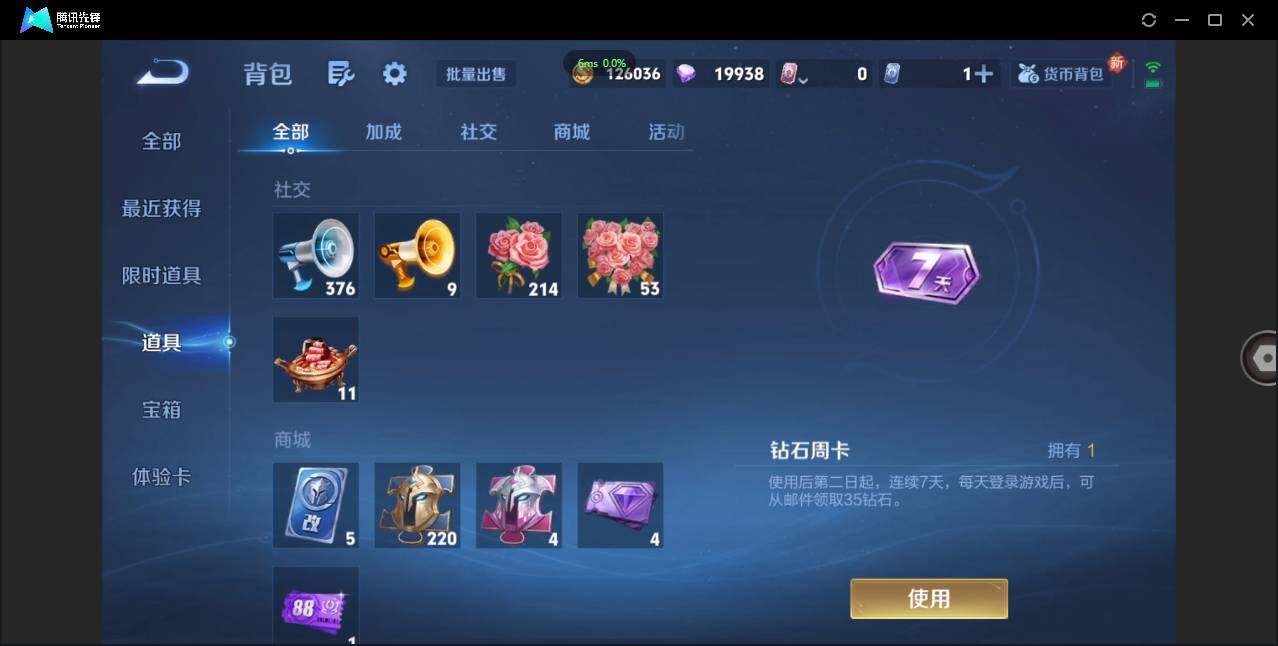 WZCMW3378258王者荣耀账号详情图21 WZCMW3378258王者荣耀账号详情图21