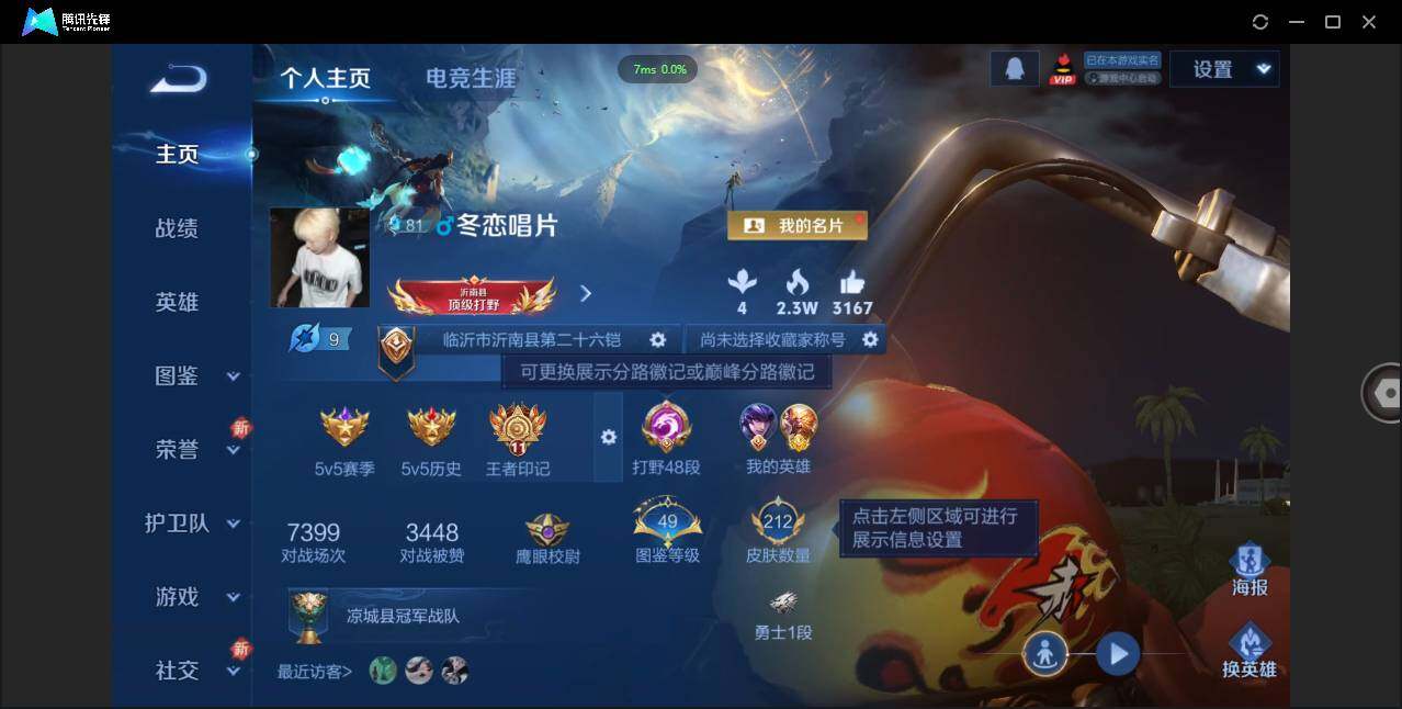 WZCMW3378262王者荣耀账号详情图2