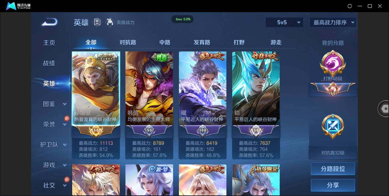 WZCMW3378262王者荣耀账号详情图3