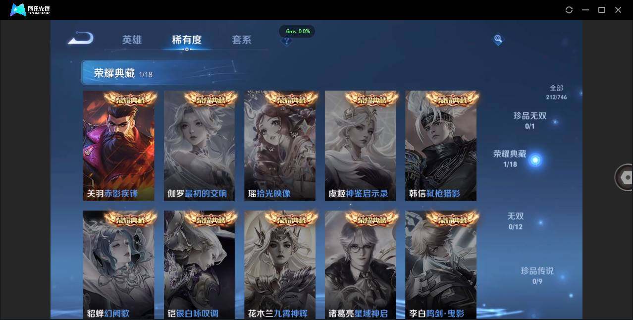 WZCMW3378262王者荣耀账号详情图7