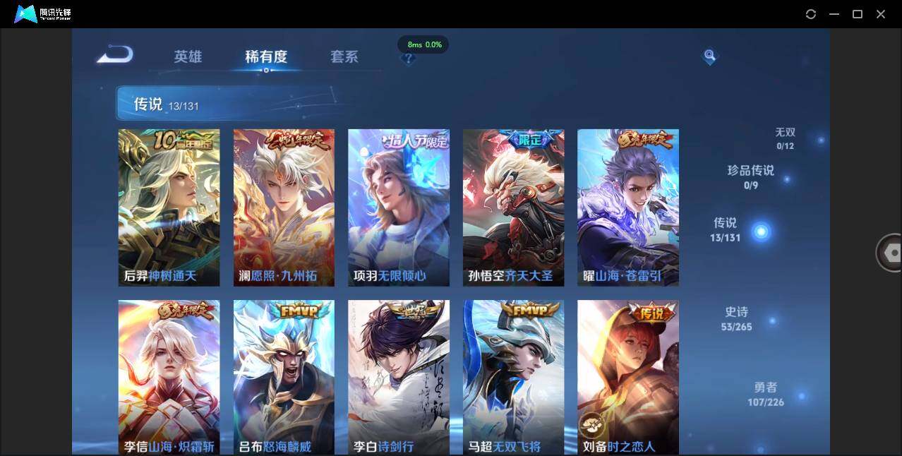 WZCMW3378262王者荣耀账号详情图8