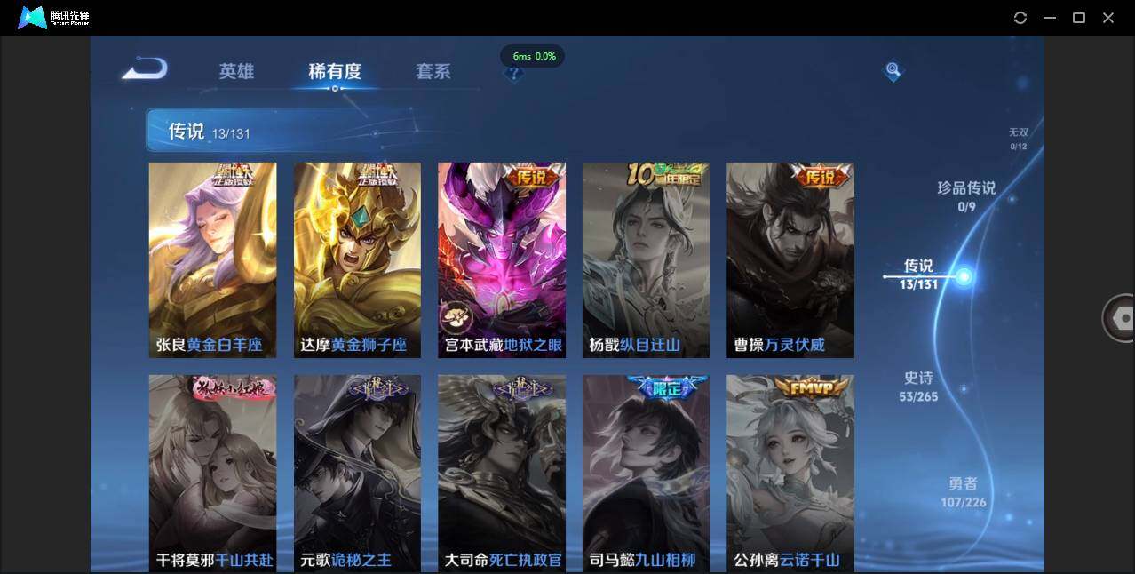 WZCMW3378262王者荣耀账号详情图9