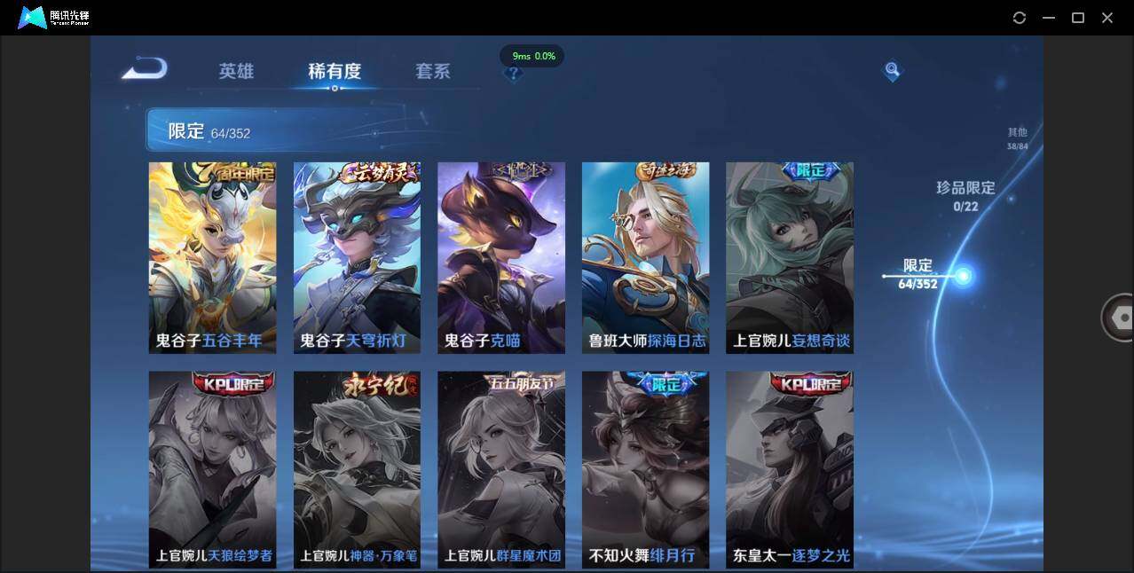 WZCMW3378262王者荣耀账号详情图16