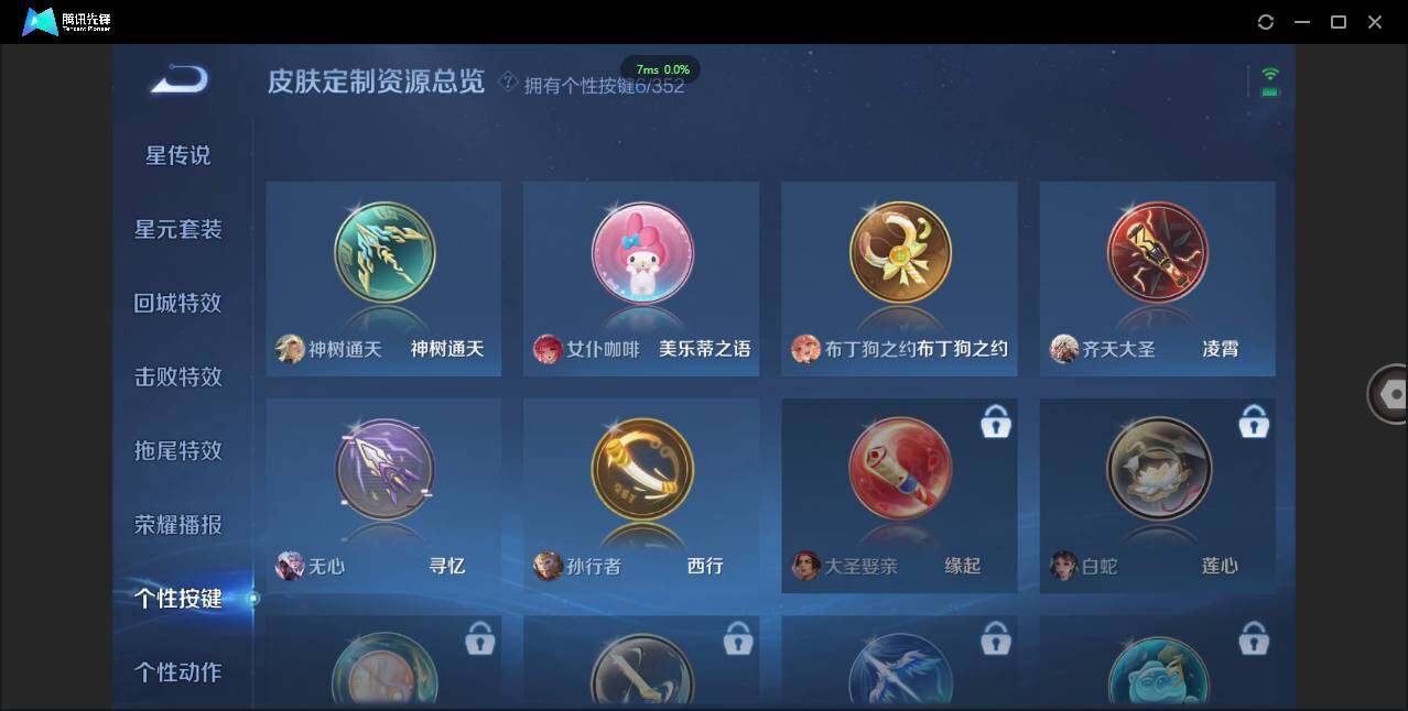 WZCMW3378262王者荣耀账号详情图18