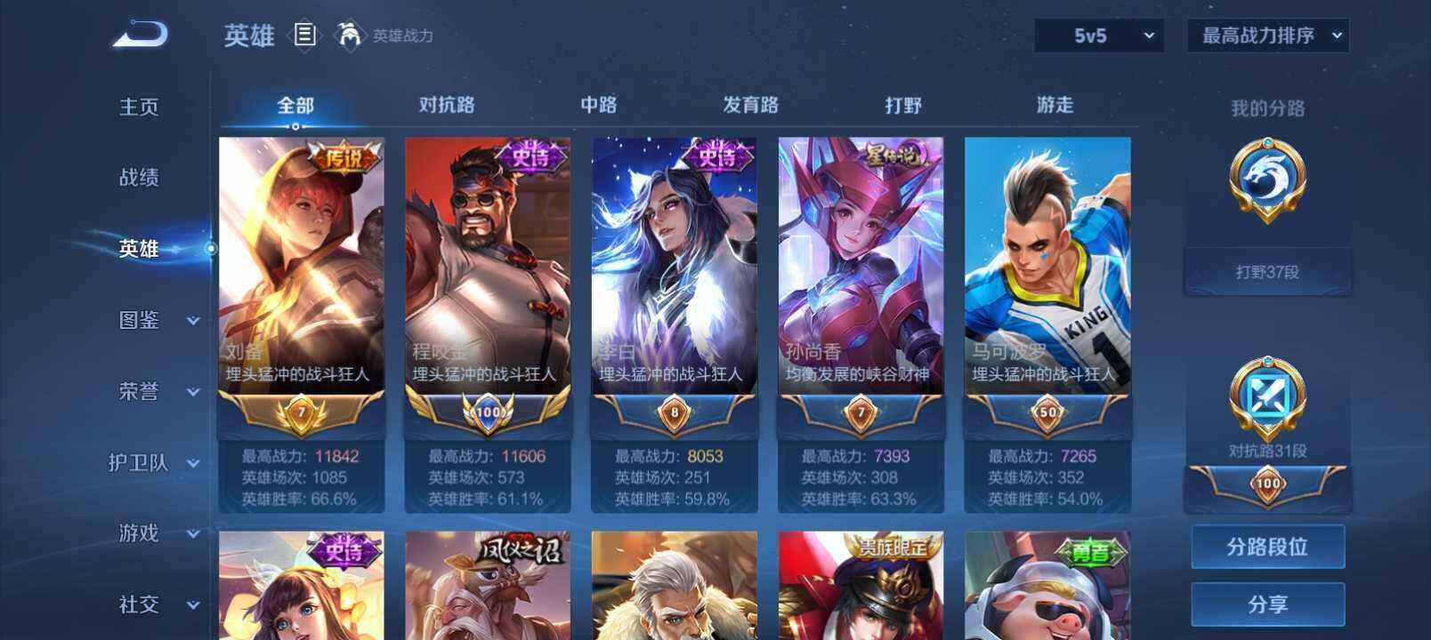 WZXS3429836王者荣耀账号详情图4 WZXS3429836王者荣耀账号详情图4