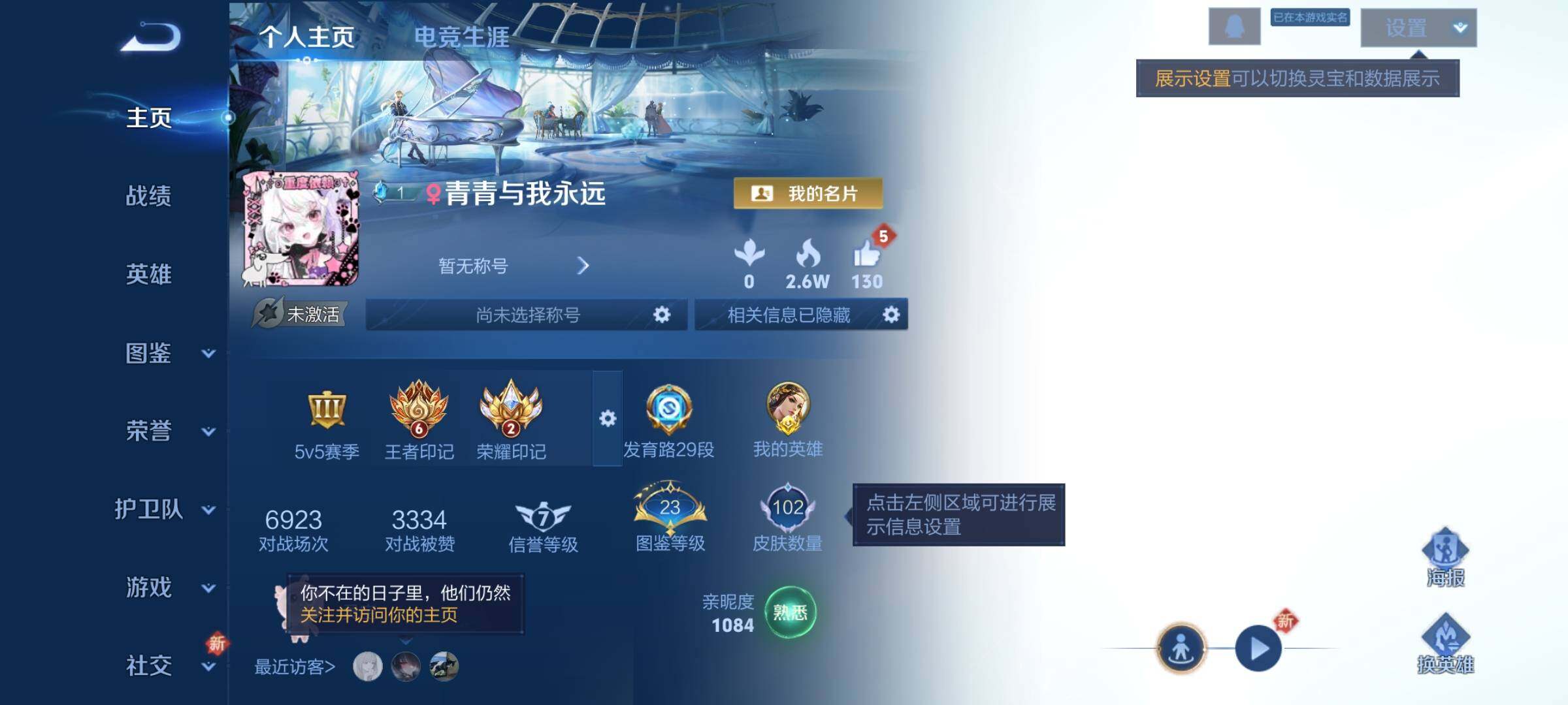 WZCMY3371661王者荣耀账号详情图2