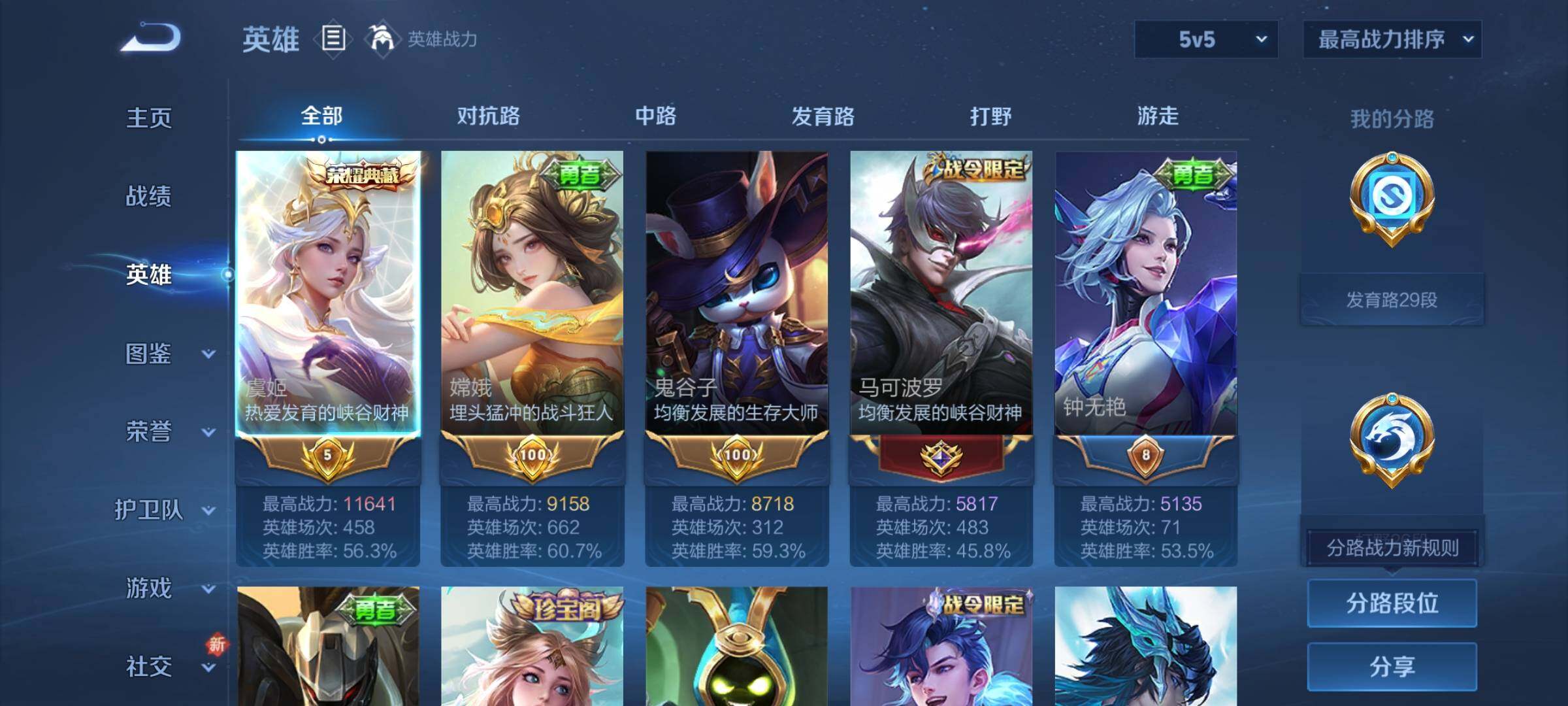 WZCMY3371661王者荣耀账号详情图3