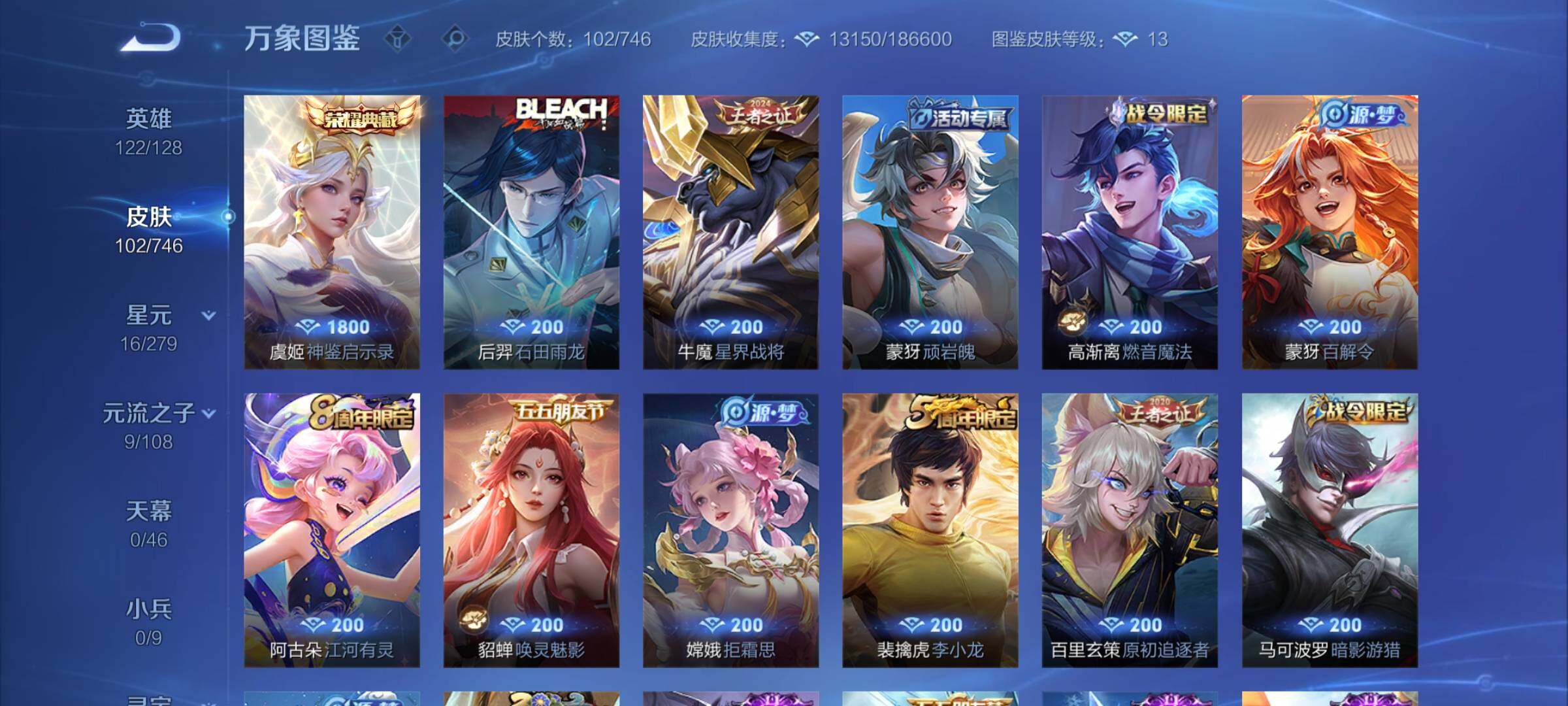 WZCMY3371661王者荣耀账号详情图5