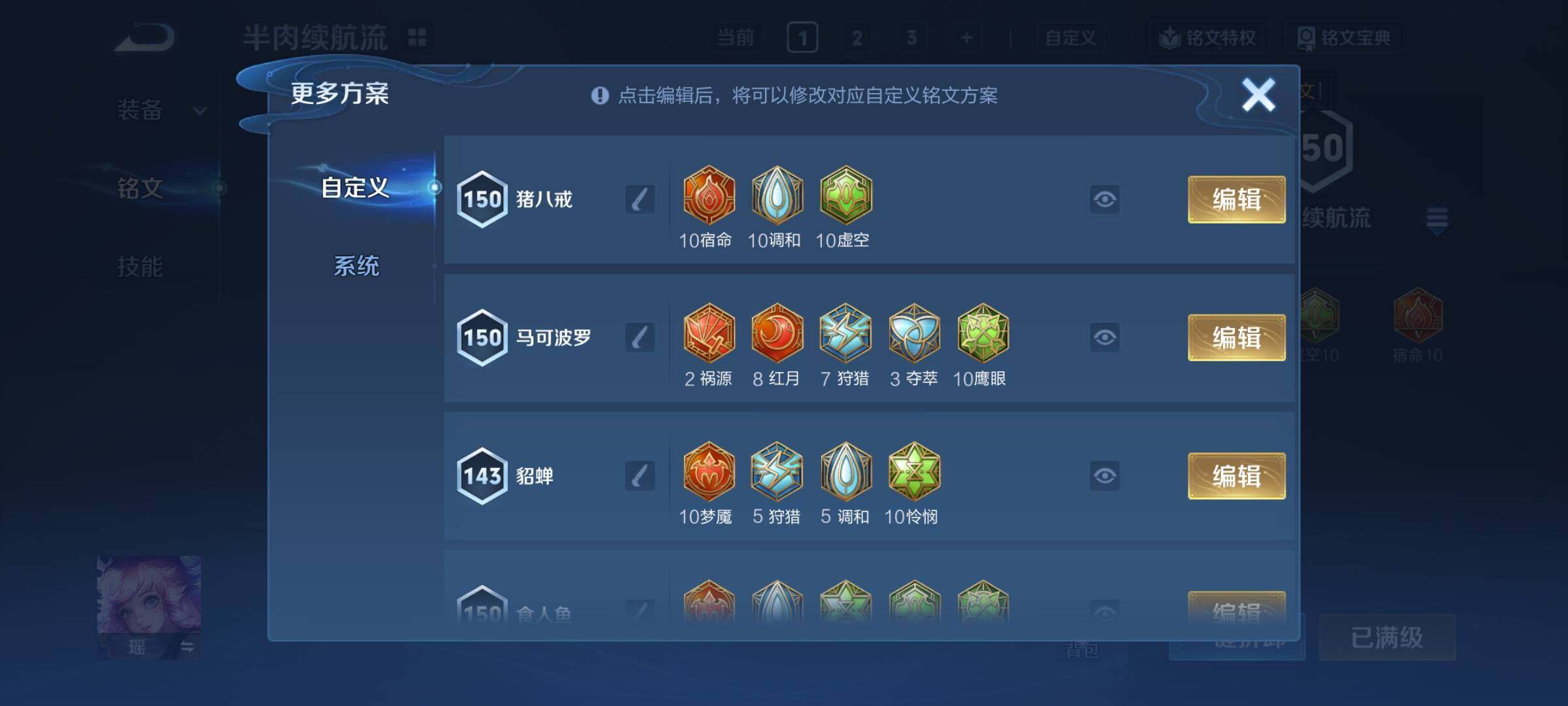 WZCMY3371661王者荣耀账号详情图8