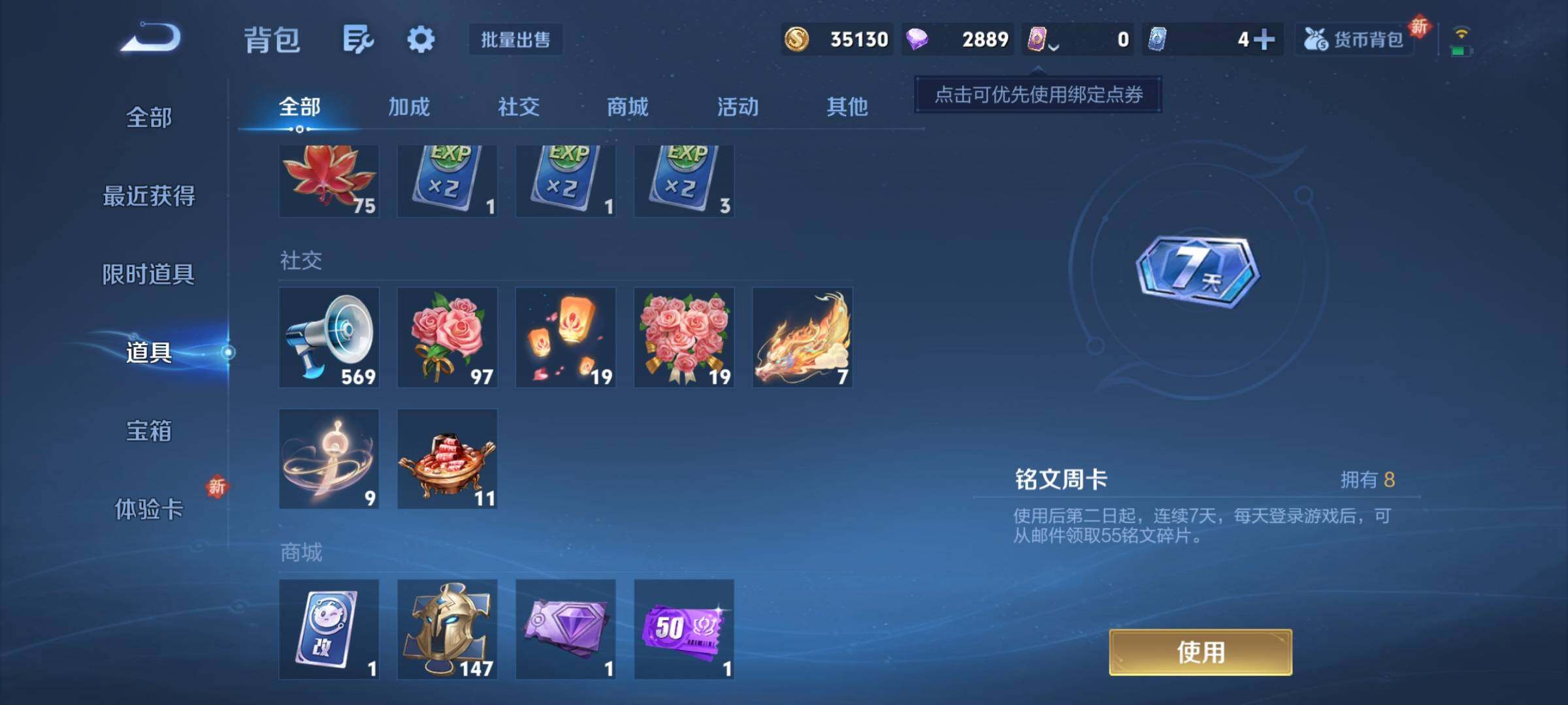 WZCMY3371661王者荣耀账号详情图6