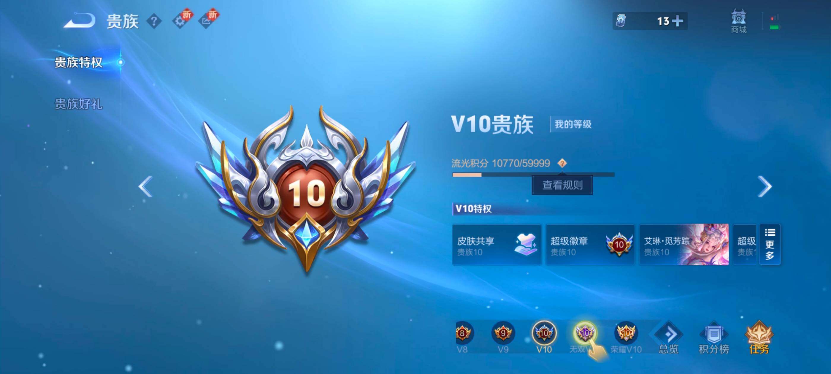 WZXS3430847王者荣耀账号详情图2 WZXS3430847王者荣耀账号详情图2