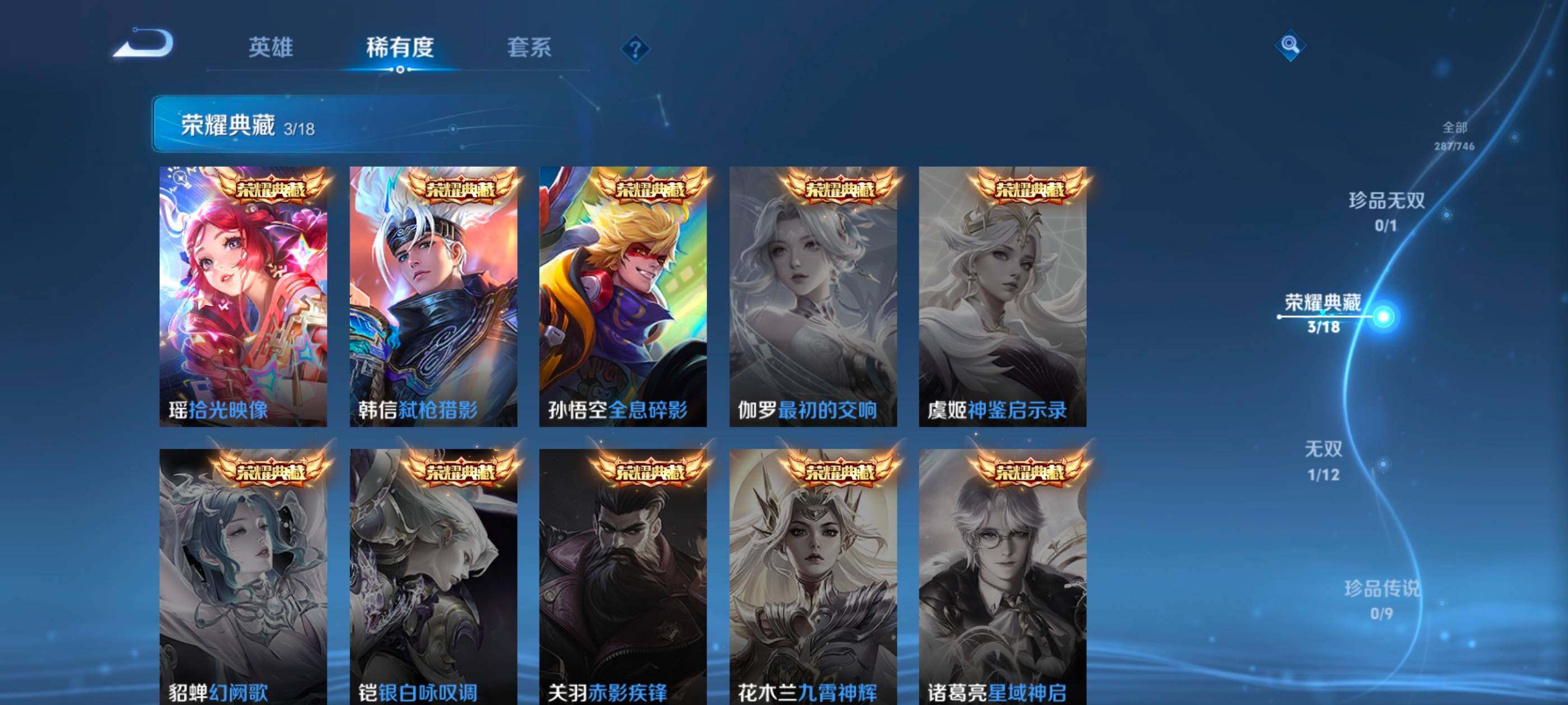 WZXS3430847王者荣耀账号详情图5 WZXS3430847王者荣耀账号详情图5