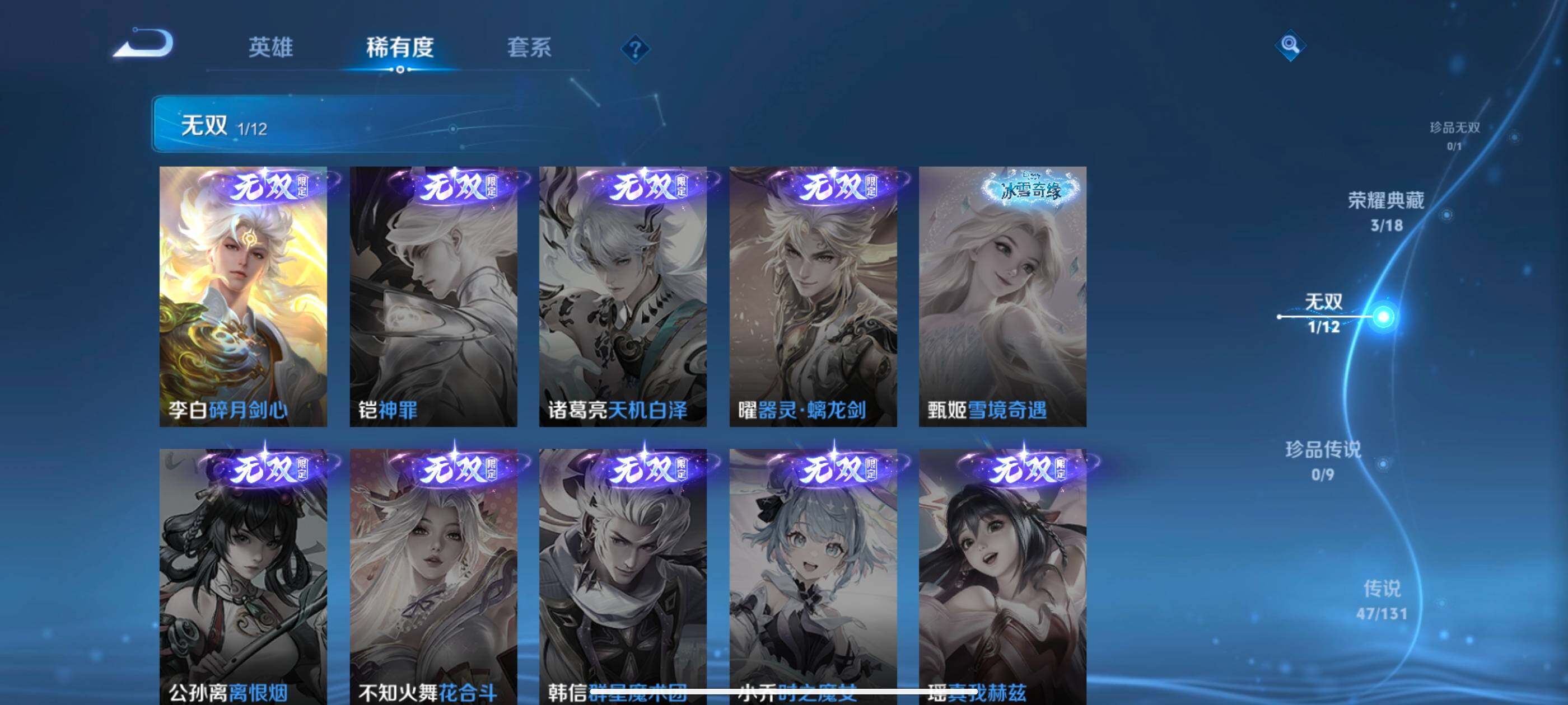 WZXS3430847王者荣耀账号详情图6 WZXS3430847王者荣耀账号详情图6