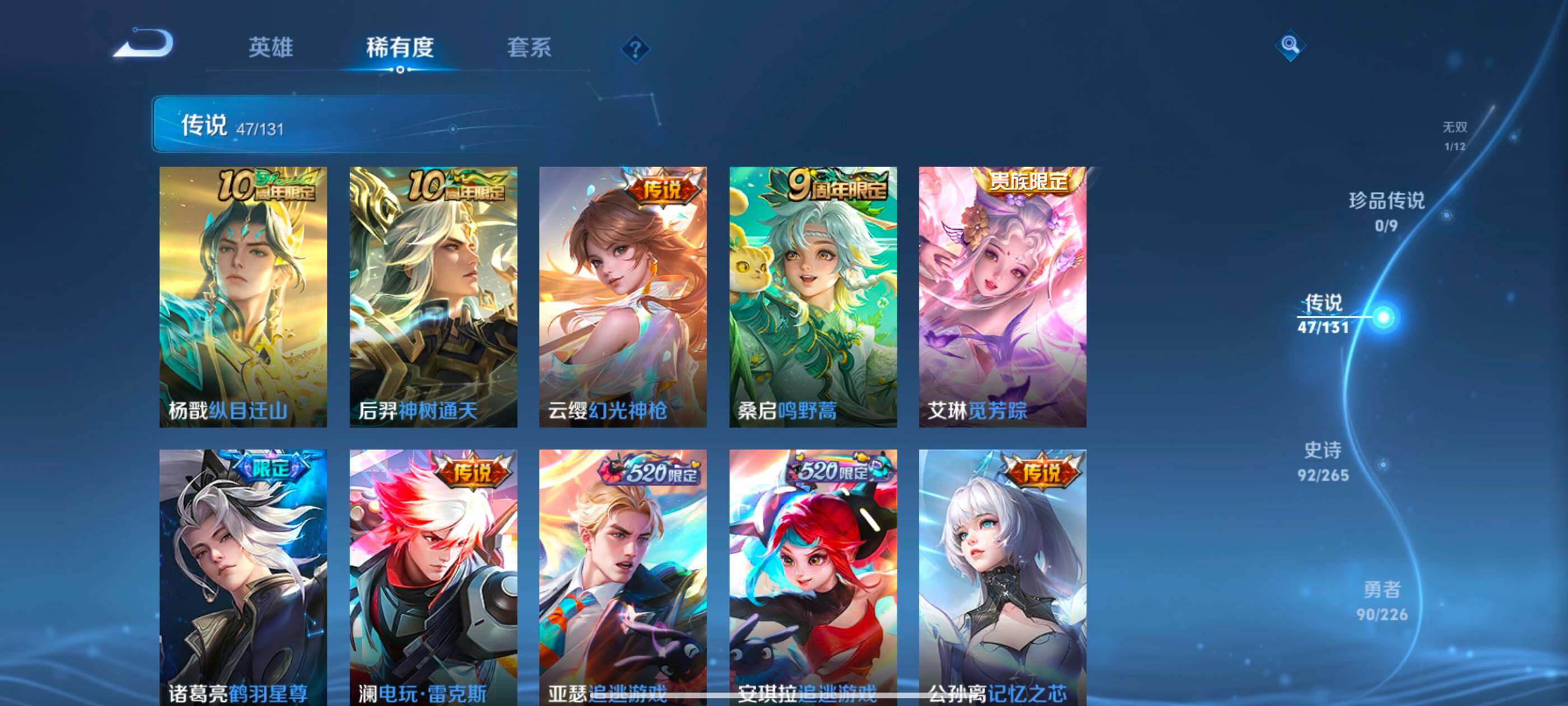 WZXS3430847王者荣耀账号详情图7 WZXS3430847王者荣耀账号详情图7