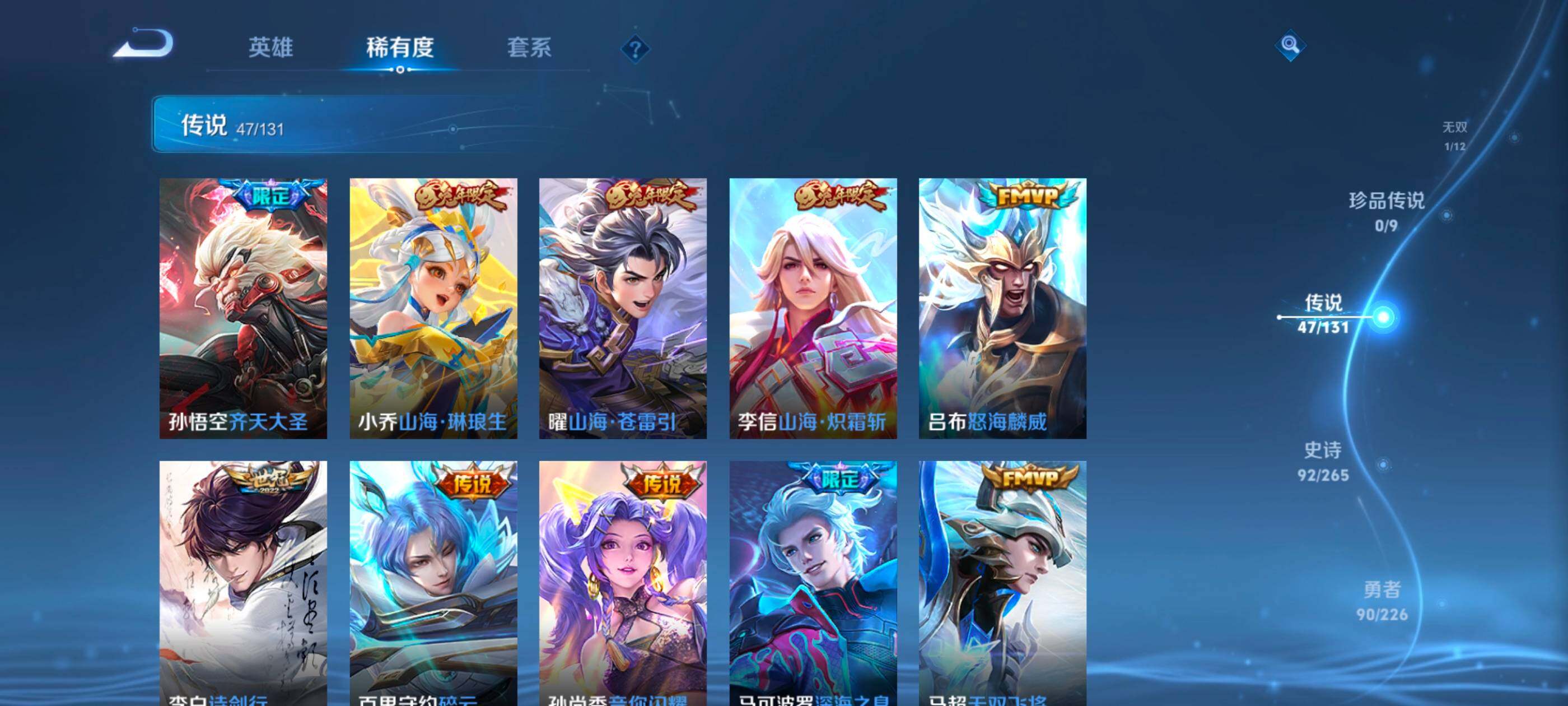 WZXS3430847王者荣耀账号详情图8 WZXS3430847王者荣耀账号详情图8