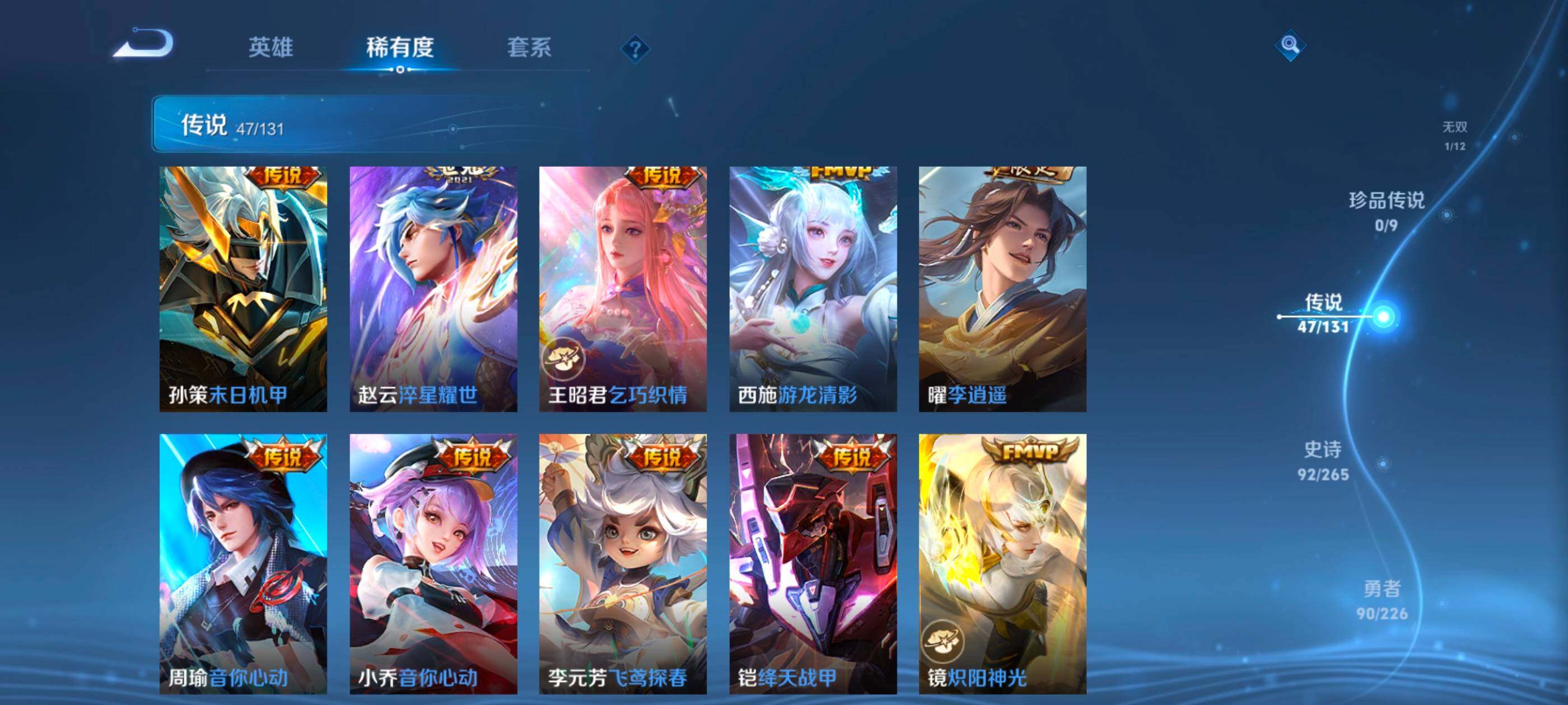 WZXS3430847王者荣耀账号详情图9 WZXS3430847王者荣耀账号详情图9