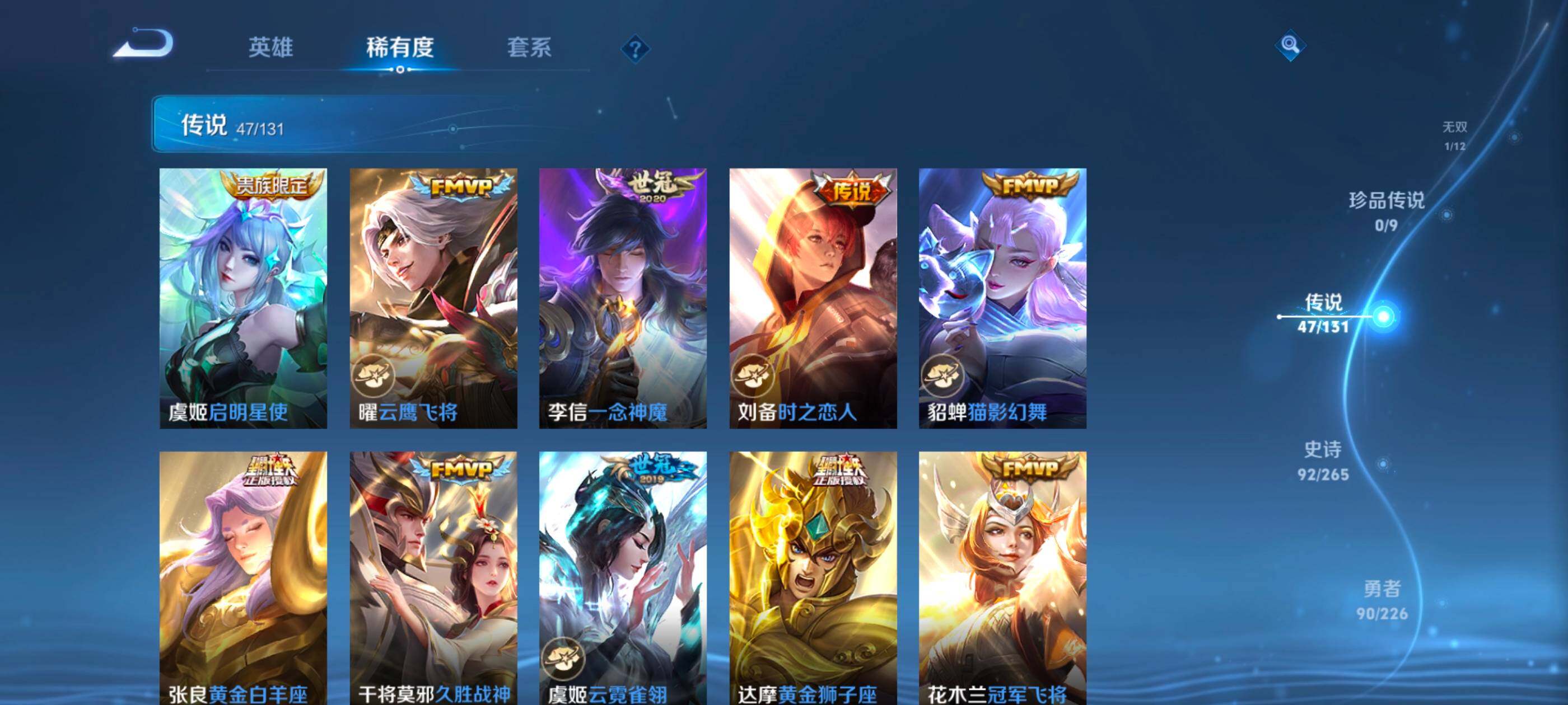 WZXS3430847王者荣耀账号详情图10 WZXS3430847王者荣耀账号详情图10