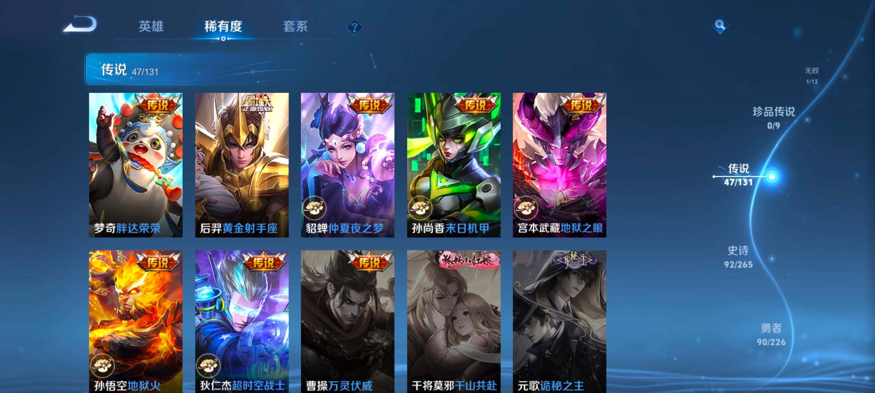 WZXS3430847王者荣耀账号详情图11 WZXS3430847王者荣耀账号详情图11